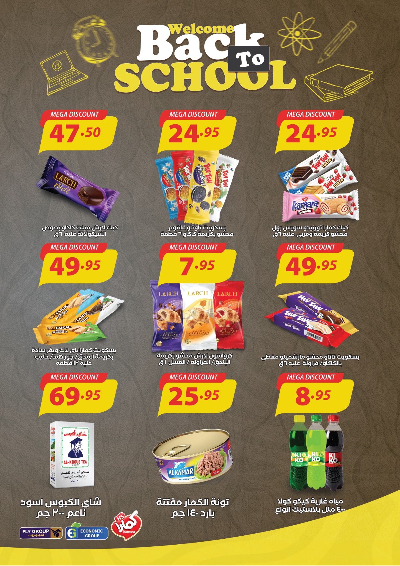 arafa-market offers from 18sep to 5sep 2025 عروض عرفة ماركت من 18 سبتمبر حتى 5 سبتمبر 2025 صفحة رقم 51